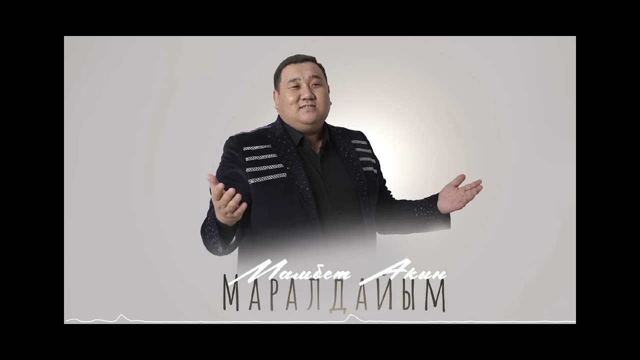 @МамбетАкын 