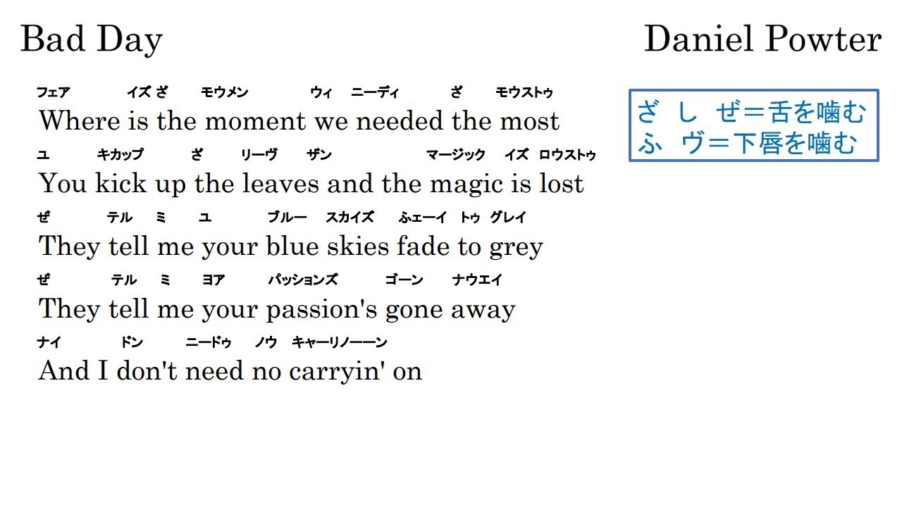 bad day 歌詞 日本 語 訳