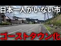 【人口2700人】北海道にある日本一人口が少ない市の現状がヤバすぎた…