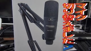 58vlog 音声チェック！マイクをちょっとテスト