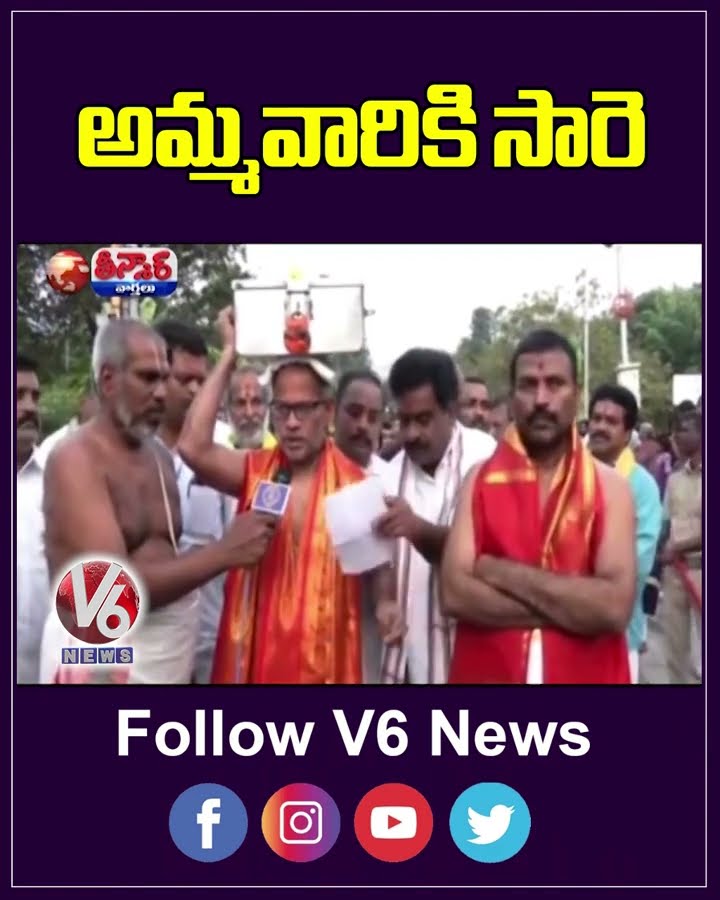 Sare Offered To Goddess Padmavati From Srivari Temple | V6 Teenmaar