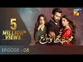 Mohabbat Tujhe Alvida | Episode 8 | Eng Subs | Digitally Powered by West Marina | HUM TV Drama |
