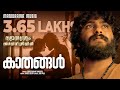 Swathanthryam Ardharathriyil | Kaathangal Video Song |Tinu Pappachan | Antony Varghese | Jakes Bejoy