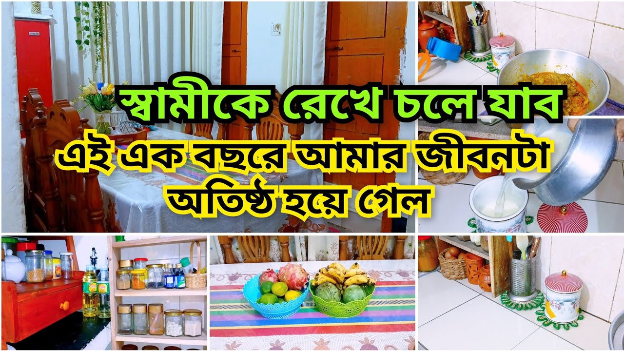 স্বামীকে রেখে গেলেই মনে হয় আমি বেঁচে যাব এই পরিস্থিতি থেকে। 