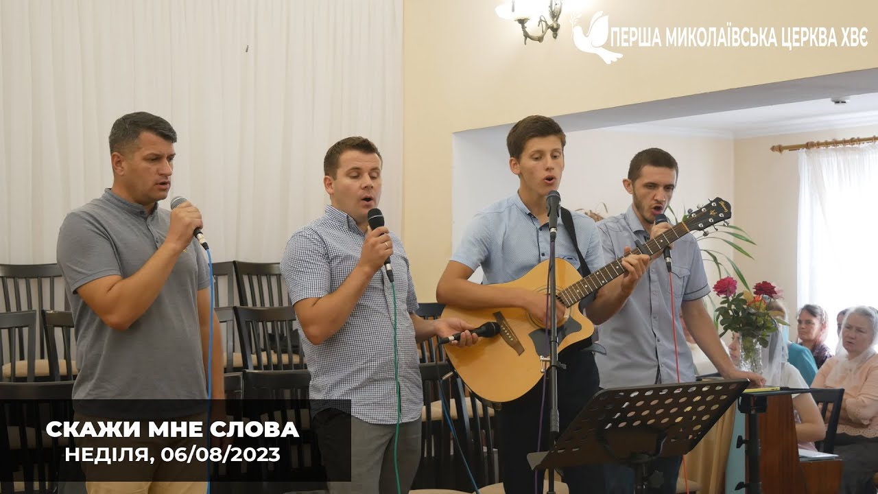 Скажи мне слова неземные - Нет я не поверю - YouTube