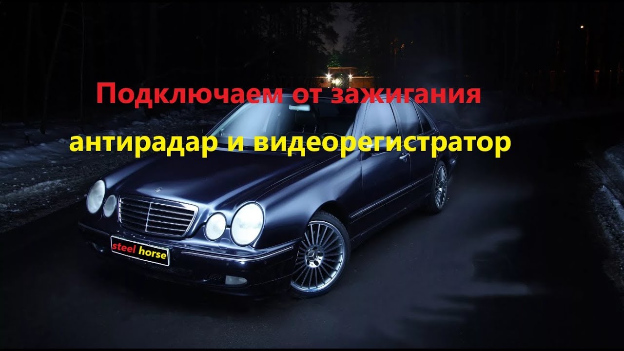 Гранта подключение регистратора Гранта подключение регистратора