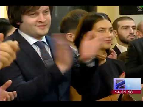 მამუკა გონგაძე -  სახელმწიფო დროშის დღე 2018