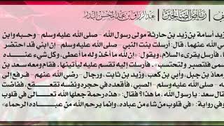 29 - شرح حديث وكل شيء عنده بأجل مسمى فلتصبر ولتحتسب - الشيخ الدكتور عبدالرزاق البدر