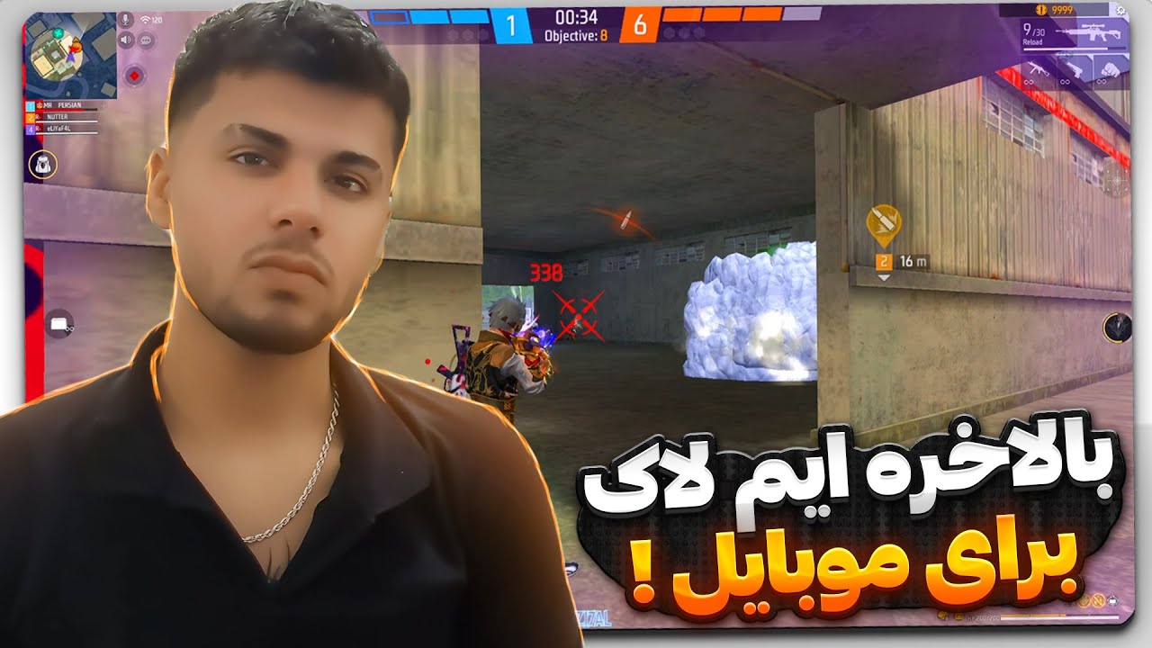 بالاخره برای موبایل ایم لاک رایگان فری فایر آوردم 🔥