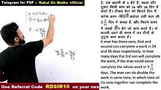 LECTURE:4:-TIME &WORK BY RAHUL DESHWALSIR