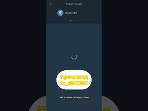 Скачайте 1xBet APK для Android: Инструкция для Узбекистана