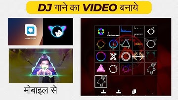 Avee Player Se DJ Song Banane Ka Tarika 🔥 | Avee Player Complete Tutorial