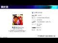 亞洲數位詐欺研究報告 2024