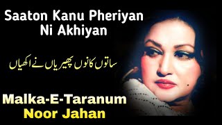 Saaton Kanu Pheriyan Ni Akhiyan Malka-E-Taranum Noor Jahan
