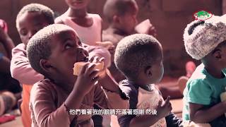 家扶國際服務TFCF｜史瓦帝尼的孩子，長途跋涉換取唯一一餐