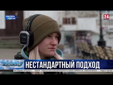 Иммерсивные экскурсии в Севастополе. Проект 