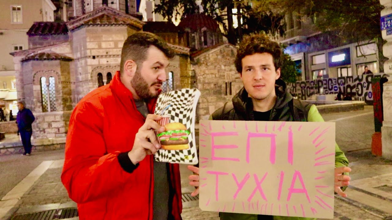 Τι είναι ΕΠΙΤΥΧΙΑ;