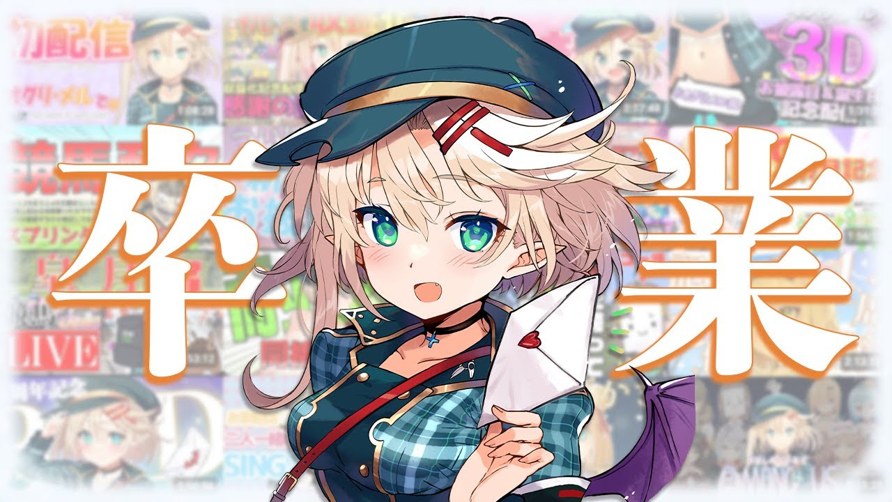 【卒業配信】今までありがとう!最後の競馬ライブと凸待ち【星めぐり学園/オグリメル】