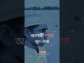 শর্ট ভিডিও #comedydance #unfrezzmyaccount #haveitoldyoulatelythatiloveyou #comedyfilms #sadsong #আম