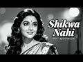 Shikwa Nahi Old Hindi Romantic Song Heart Touching 60s 70s Vibe Love Song Shikwa Nahi Old Hindi Romantic Song Heart Touching 60s 70s Vibe Love Song