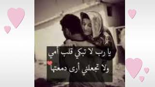 قصة شاب توجع القلب لم يهتم بحب أمه له إلا بعد فوات الٱوان