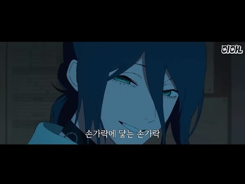 체인소맨 레제편 엔딩곡ㅣKenshi Yonezu X Hikaru Utada JANE DOE 가사 해석 번역 자막