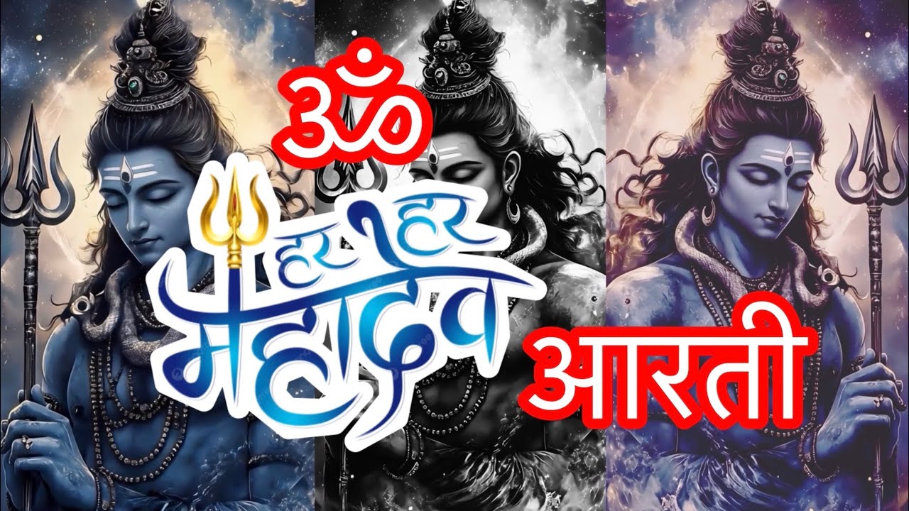Om Jay Shiv Omkara -Pashupatinath Aarati -Om Nama Siwaya #subscribe mahashivratri 