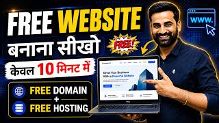 How To Make A Free Website  Free Me Website Kaise Banaye   Tutorial