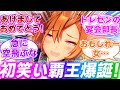 面白すぎる正月オペラオーに対するみんなの反応集【ウマ娘プリティーダービー】