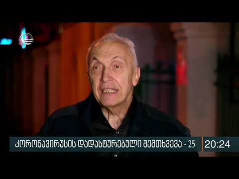 გამოცხადდება თუ არა საგანგებო რეჟიმი საქართველოში