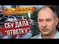 ❗ЖДАНОВ: Оце скандал! У США ЗВИНУВАТИЛИ ЗСУ В ТЕРАКТІ. Розпочалася спецоперація проти України