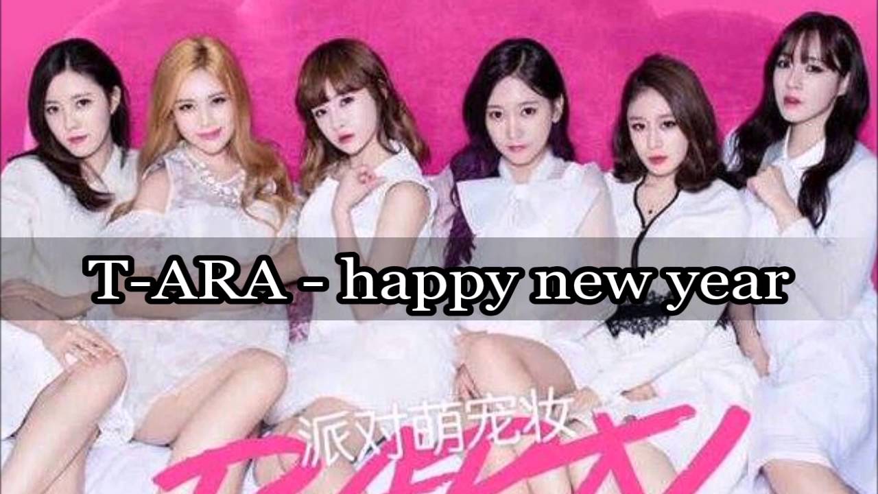 new year audio t ara 티아라 happy new year audio new year audio t ara 티아라 happy new year audio