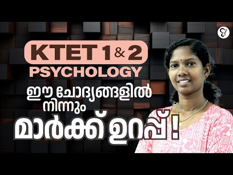 KTET 1 &