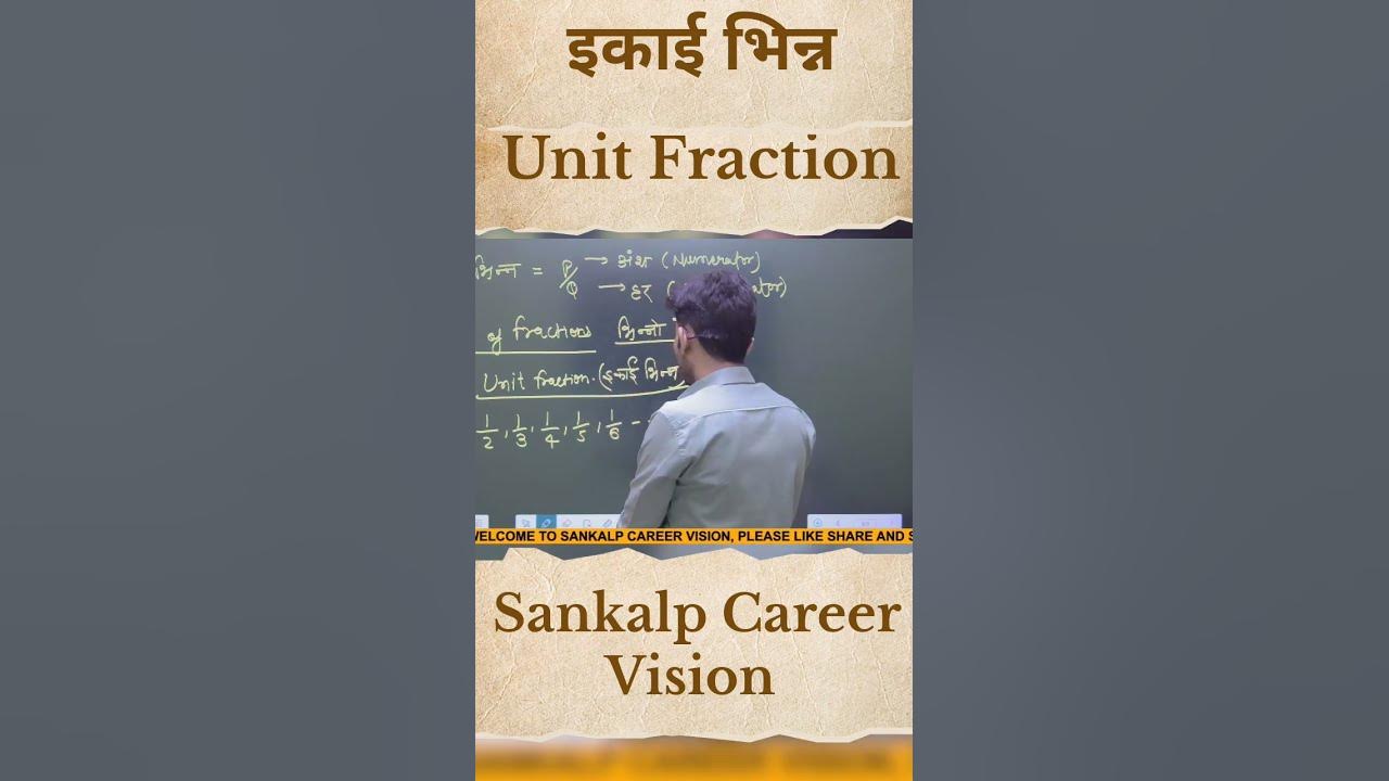 what-is-unit-fraction-fractions-sankalpcareervision-maths-anshulsir