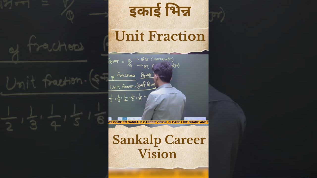 What Is Unit Fraction fractions sankalpcareervision maths anshulsir What Is Unit Fraction fractions sankalpcareervision maths anshulsir