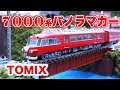 Nゲージ･鉄道模型『名鉄7000系パノラマカー』走行動画【TOMIX】
