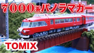 名古屋鉄道7000系パノラマカー Nゲージセット訳あり 名鉄 7000系 パノラマカー (2次車) (基本・4両セット) (鉄道模型