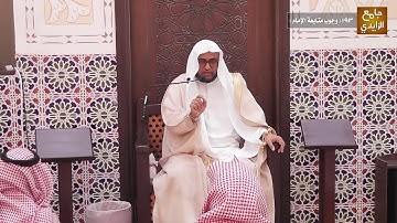 شرح آيات الأحكام وأحاديثها وإجماعاتها 193( وجوب متابعة الإمام )  05/ 04 / 1442هـ