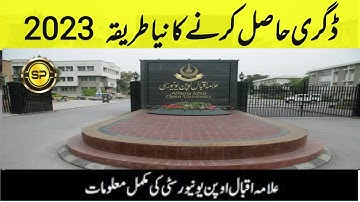 How to Apply for Degree Certificate in AIOU | New CMS Method 2023