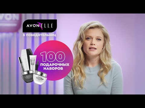 "AVON" - LESSON 2