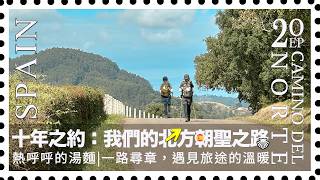 [Let’s Go! Camino de Santiago EP.20] So Happy to Have a Whole Apartment! Cooking a Bowl of Piping... screenshot 1