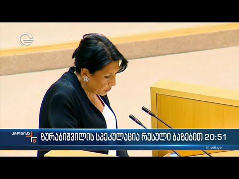 ვინ გაიყვანა საქართველოს ტერიტორიიდან რუსული ბაზები