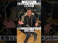 #ノブアンドフッキー #矢沢永吉トリビュート #モノマネ