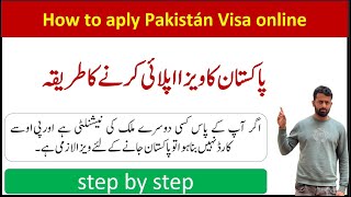 HOW TO APLY PAKISTAN VISA ONLINE