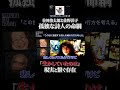 生きる実感をくれた人【谷川俊太郎】 #shorts