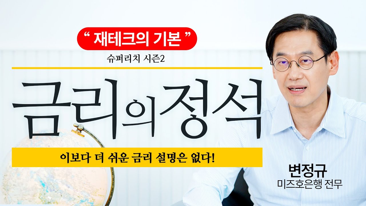 슈퍼금리 슈퍼리치 - 경영/경제 - 전자책 - 리디