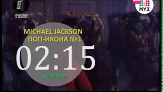 Фанклуб. MICHAEL JACKSON+MICHAEL JACKSON - ПОП-ИКОНА №1".