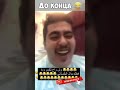 Смешные моменты🤣🤣#юмор #смех #fun #jokes #приколы