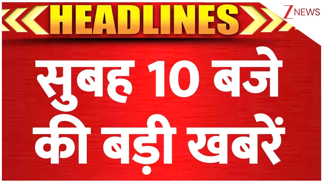 TOP 10 News | Nitish Kumar oath Cermony | PM Modi | AMit Shah | Bihar Deputy CM | JDU | BJP | NDA