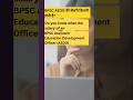 BPSC AEDO Salary | BPSC AEDO की सैलरी कितनी होती है? 💰| #latestgovtjobs #latestjob #bpsc #upscaedo